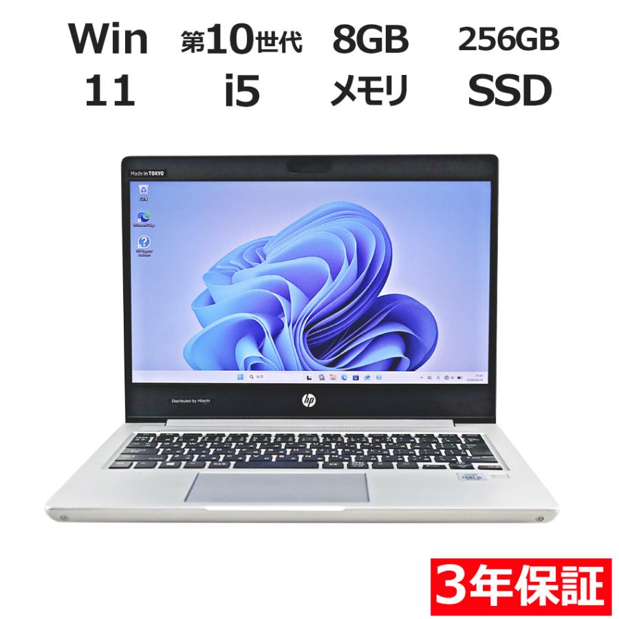 HP ProBook 430 G7 8GB/i5 /SSD/ノートパソコン美品 ProBook 【3年保証】 HP PROBOOK 430 G7 Windows11 i5 中古 パソコン