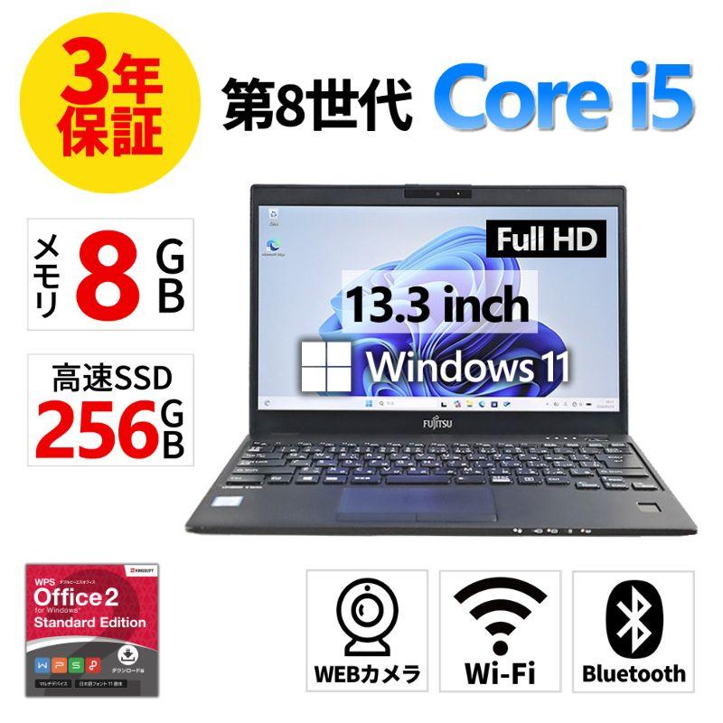 LIFEBOOK 【3年保証】 富士通 U939 (LTEモデル) Windows11 i5 中古 