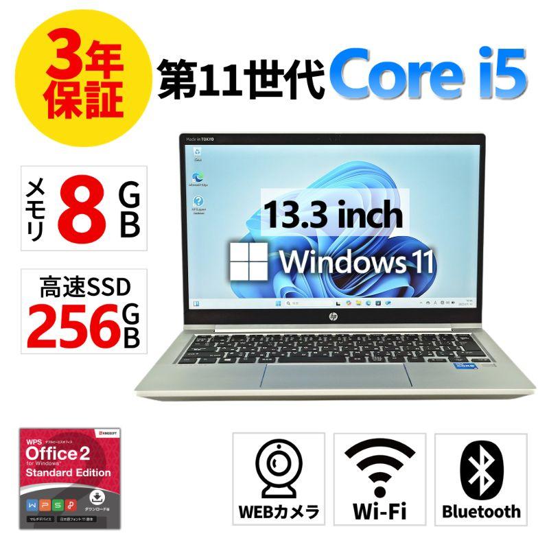 ProBook 【3年保証】 HP PROBOOK 430 G8 Windows11 i5 中古 パソコン