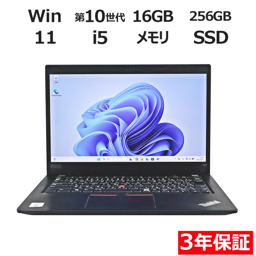 訳あり Lenovo X13 Gen1 i5 8GB SSD256 Win11 ThinkPad 【3年保証】 LENOVO THINKPAD X13 GEN 1 Windows11 i5 レノボ