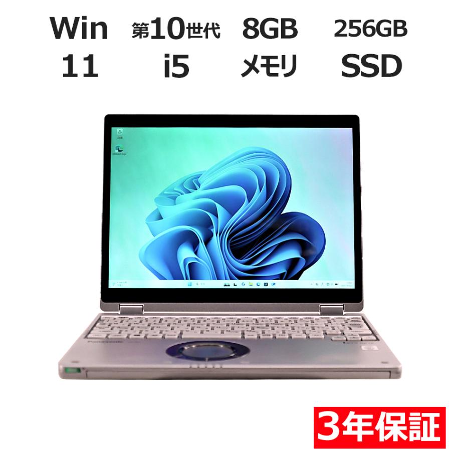 Let's note CF-QV9T WQXGA LTE対応 軽量 Win11 Let's note QV 【3年保証】 PANASONIC LET'S NOTE CF-QV9 (LTEモデル