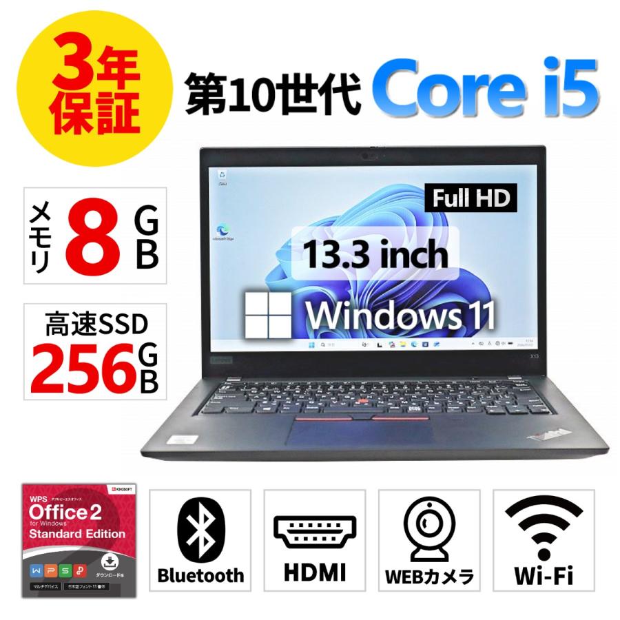 ThinkPad 【3年保証】 LENOVO THINKPAD X13 GEN 1 Windows11 i5 レノボ