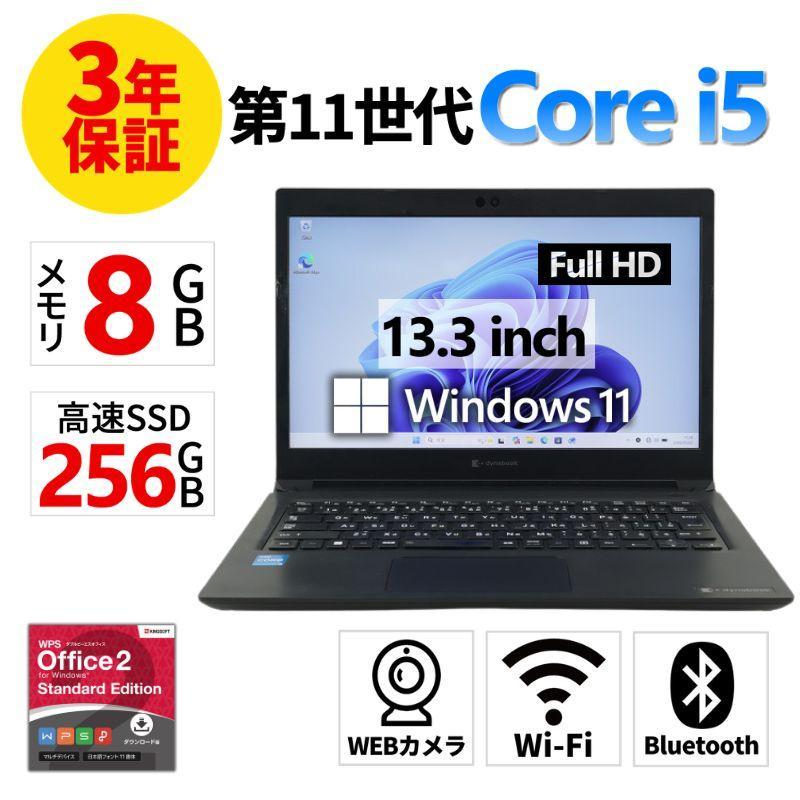 dynabook（ダイナブック） 【3年保証】 dynabook DYNABOOK S73/HS