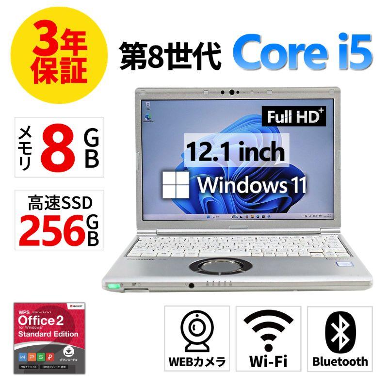 【すぐ使える】Let's note CF-SV8 i5 8GB Win11Pro Let's note SV 『クーポン配布中』【3年保証】 PANASONIC LET'SNOTE CF