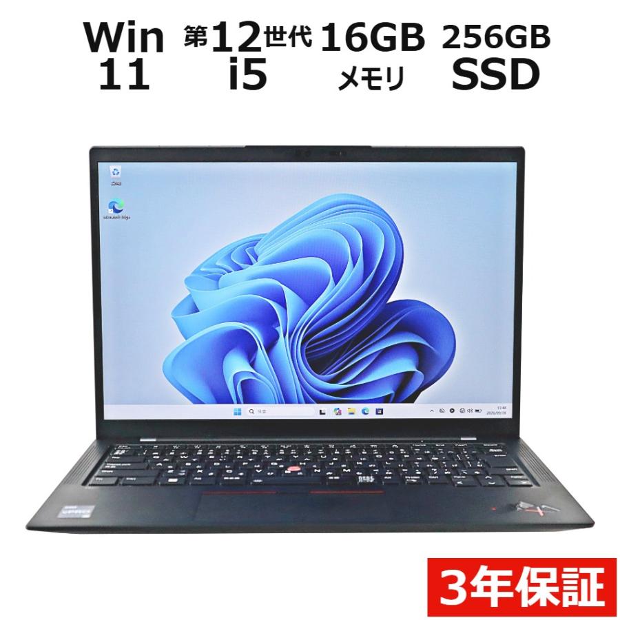 【3年保証】 LENOVO THINKPAD X1 CARBON GEN 10 (LTEモデル) Windows11 i5 レノボ 中古 パソコン ノート PC | ThinkPad