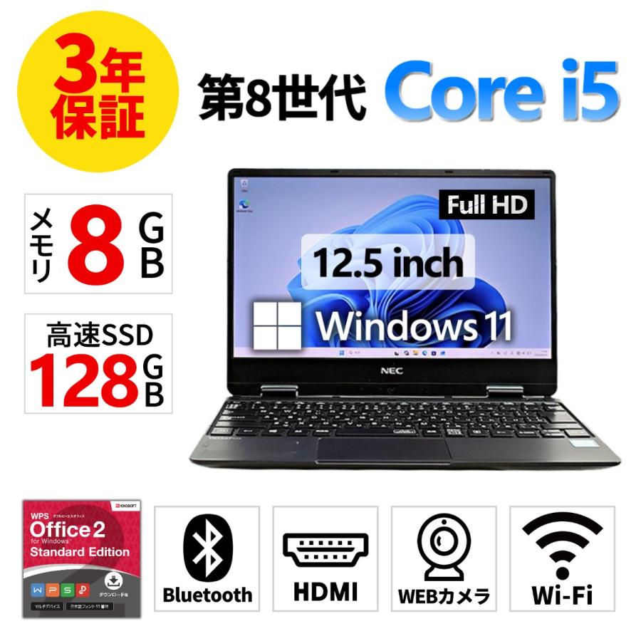 【値下げ】NEC VKT13H Windows 11 ノートPC VersaPro 【3年保証】 NEC VERSAPRO VKT13/H-4 Windows11 i5 中古