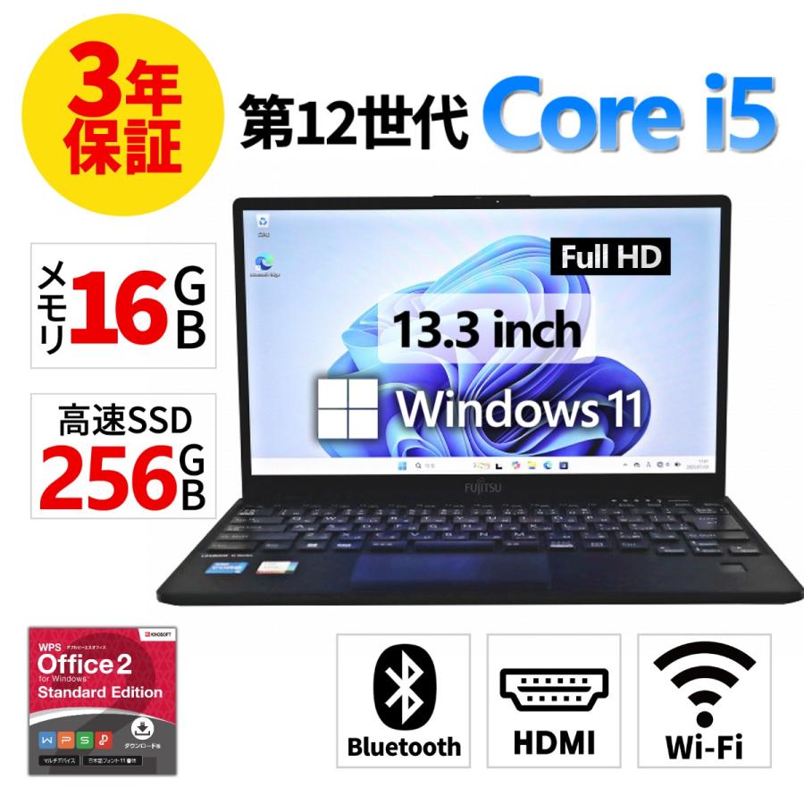 LIFEBOOK 【3年保証】 富士通 U9312/J Windows11 i5 中古 パソコン