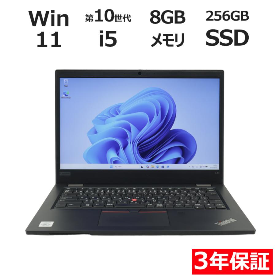 ThinkPad 『4/30まで値引き中』【3年保証】 LENOVO THINKPAD L13