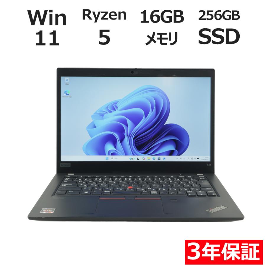 美品 Lenovo ノートパソコンThinkPad X13 Ryzen5 SSD ThinkPad 【3年保証】 LENOVO THINKPAD X13 GEN1 Windows11 Ryzen5