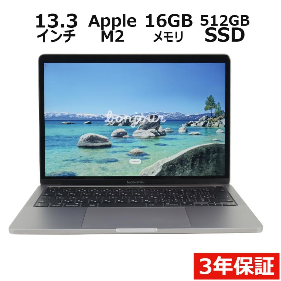 【3年保証】 APPLE MACBOOK PRO 13-INCH 2022 Z16R0004VJ/A APPLE アップル 中古 パソコン ノート モバイル PC 爆買 | MacBook