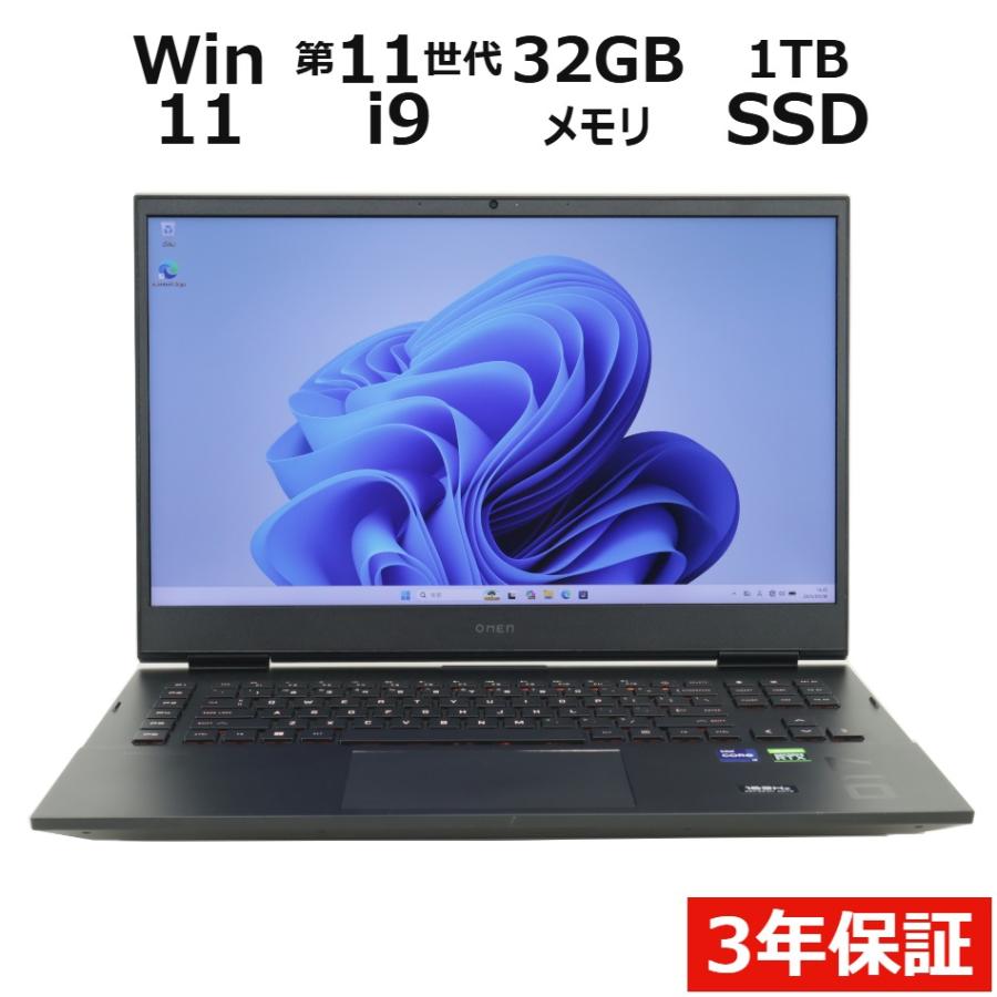 【3年保証】 HP OMEN BY HP LAPTOP RTX3080 Laptop / Intel Graphics Windows11 i9 中古 パソコン ノート ゲーミング PC | 日本HP