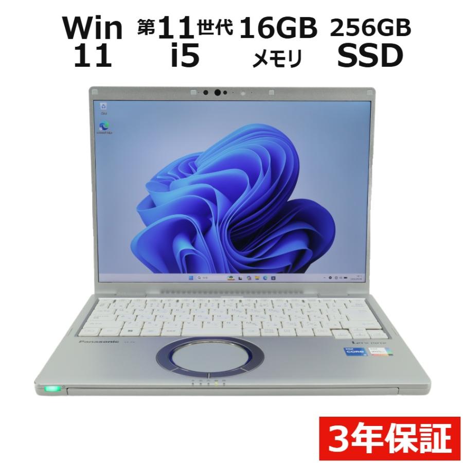 【3年保証】 PANASONIC LET'S NOTE CF-FV1 Windows11 i5 レッツノート 中古 パソコン ノート PC | 