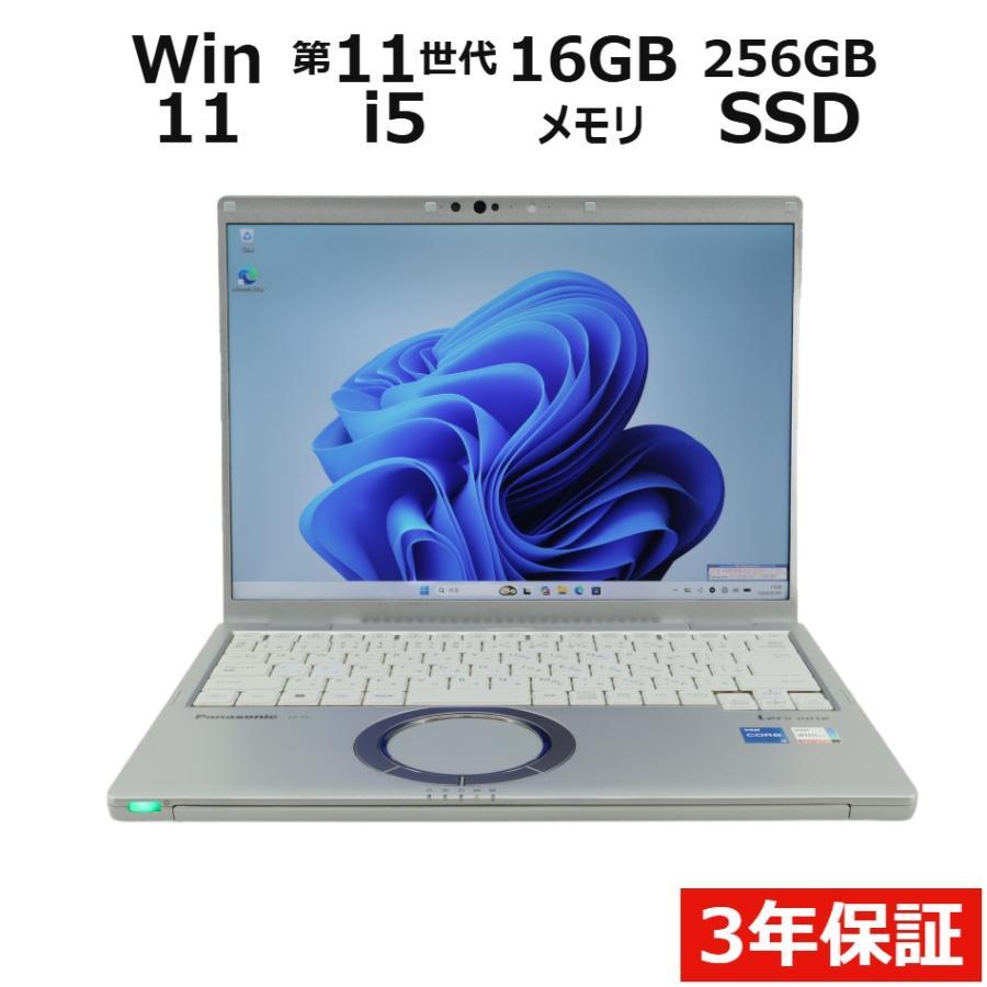 3年保証】 PANASONIC LET'S NOTE CF-FV1 Windows11 i5 レッツノート