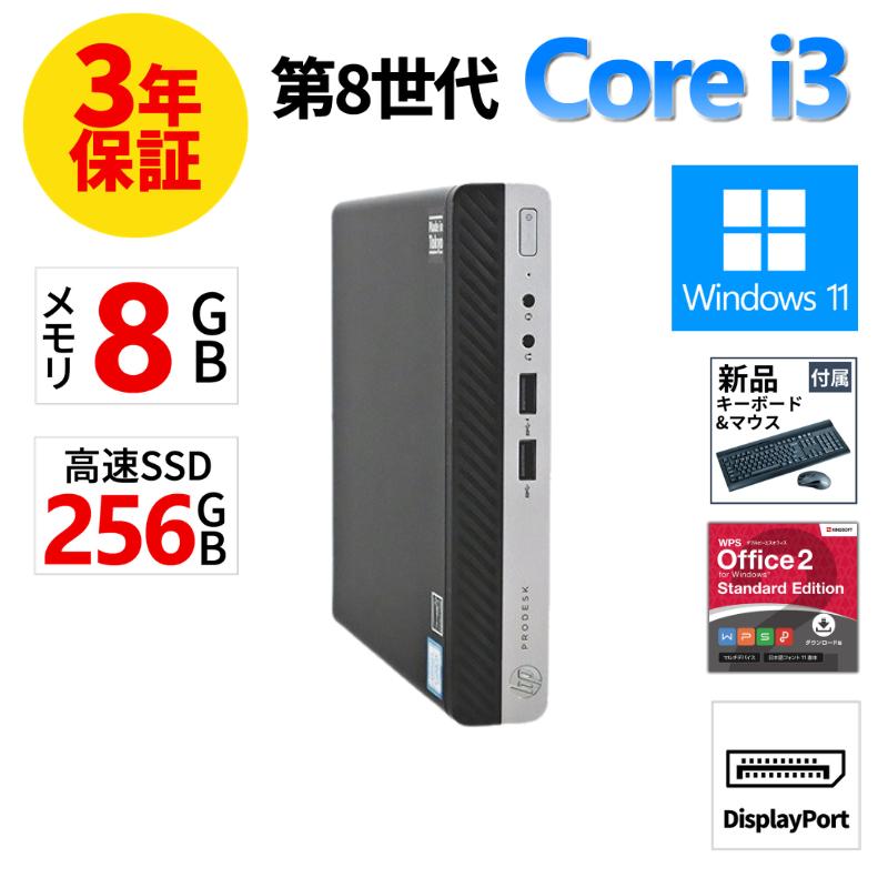 Windows11】HP Prodesk400 G4