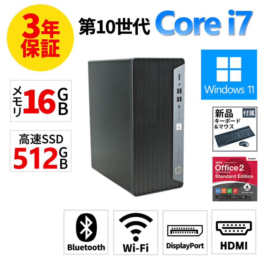 EliteDesk 【3年保証】 HP ELITEDESK 800 G6 TWR Windows11 i7 中古