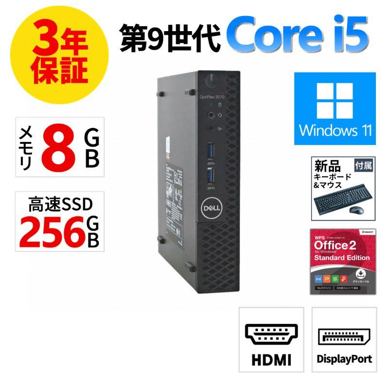 OptiPlex 【3年保証】 DELL OPTIPLEX 3070 MICRO Windows11 i5 デル