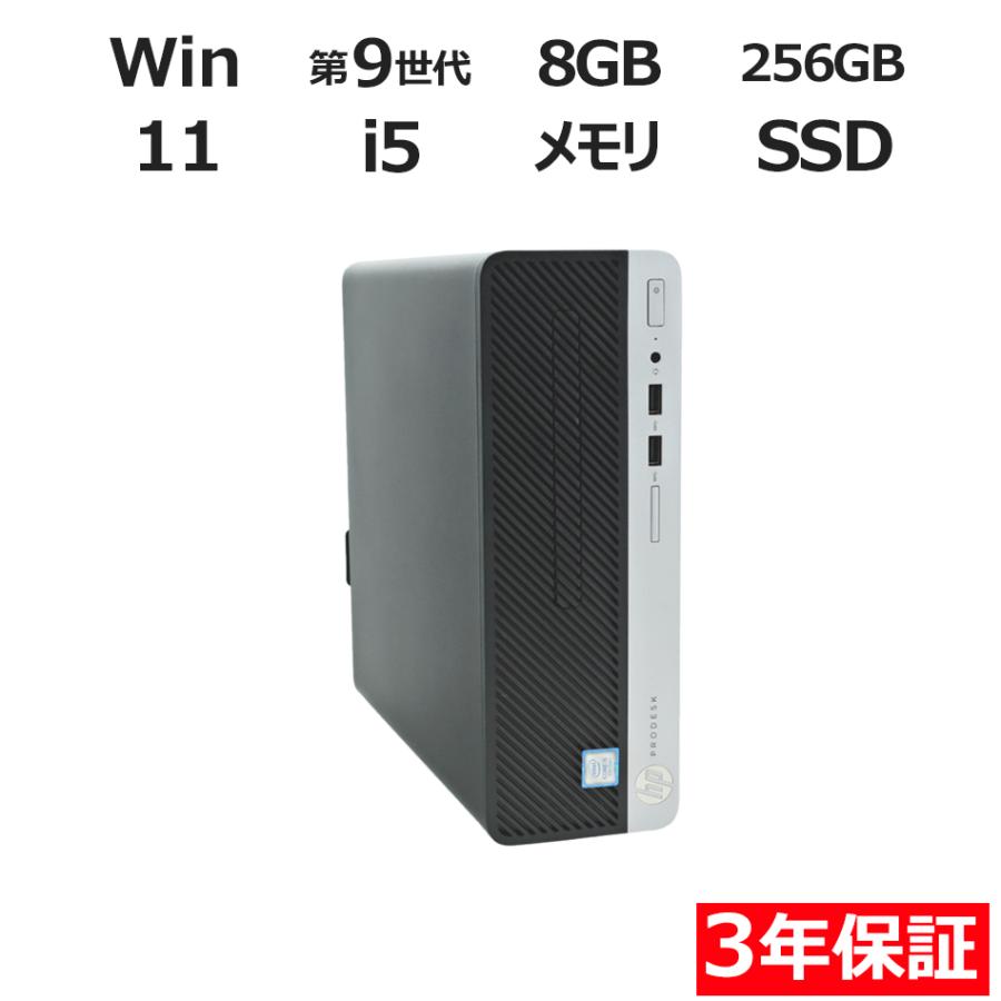 ProDesk 【3年保証】 HP PRODESK 400 G6 Windows11 i5 中古 パソコン