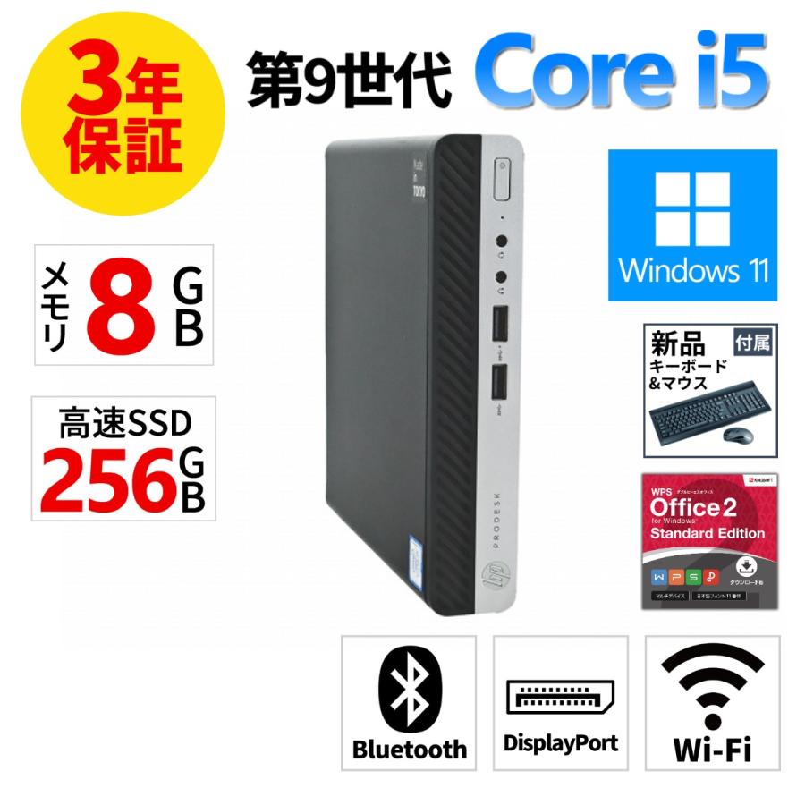 【3年保証】 HP PRODESK 400 G5 DM Windows11 i5 中古 パソコン デスクトップ PC 爆買 | ProDesk