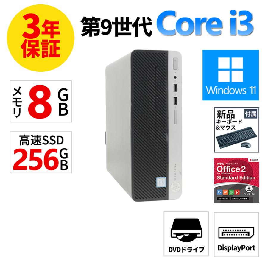 ProDesk 【3年保証】 HP PRODESK 400 G6 SF Windows11 i3 中古