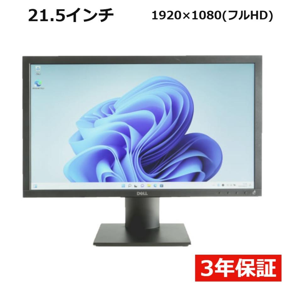 DELL（デル） 【3年保証】 DELL E2220H 中古 ディスプレイ PC 中古