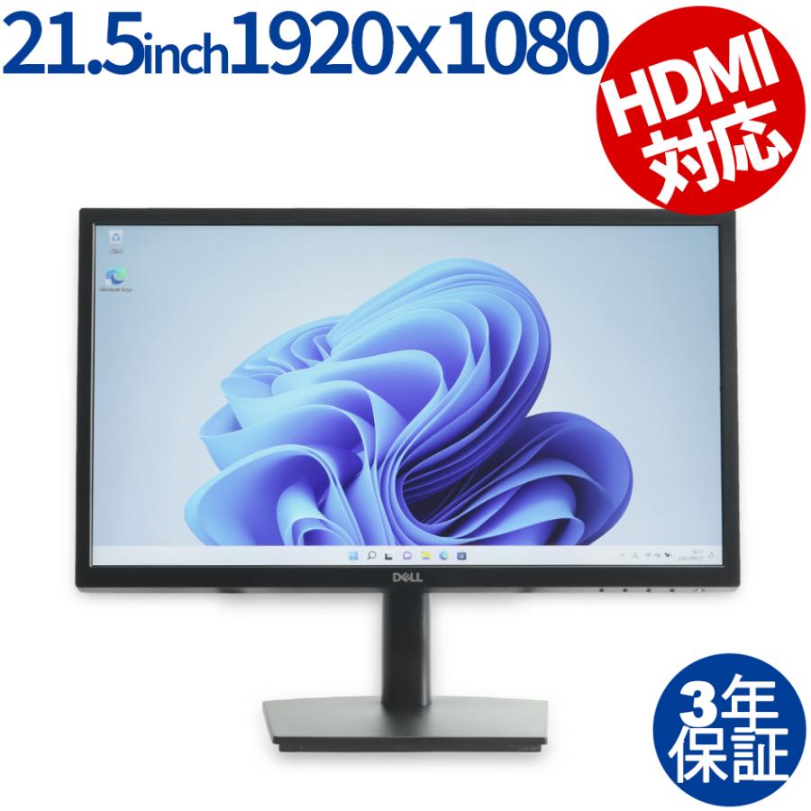 【3年保証】 DELL E2222HS デル 中古 ディスプレイ PC 中古モニター 液晶 液晶ディスプレイ ディスプレイ モニター 爆買 | DELL