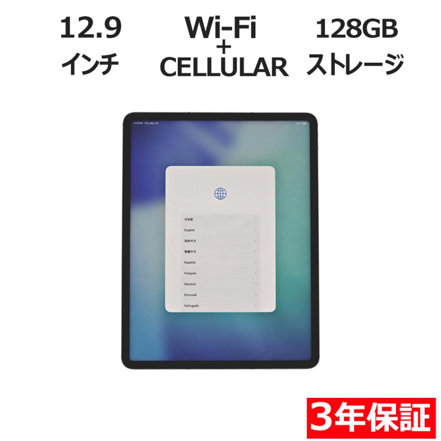 【3年保証】 APPLE IPAD PRO Wi-Fi+CELLULAR 128GB [第5世代] MHR43J/A APPLE アップル 中古 タブレット アイパッド パソコン タッチパネル PC 爆買 | iPad Pro