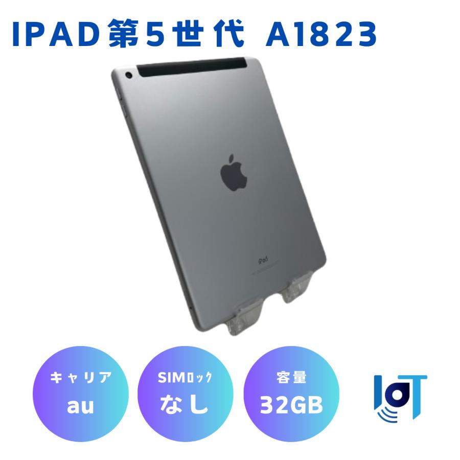 iPad第5世代 ブラック A1823 MP1J2J/A 32GB : 中古パソコン