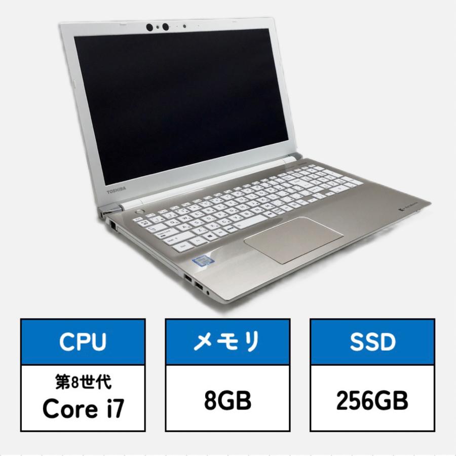 【TOSHIBA 】 ノ-トパソコン T75/GG第8世代  i7 SSD TOSHIBA 】 ノ-トパソコン T75/GG第8世代 i7 SSD