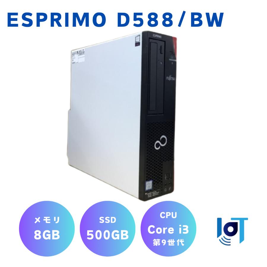 富士通 ESPRIMO D588/BW FMVD4301KD : 中古パソコン・スマホ PC 富士通 ESPRIMO D588/BW FMVD4301KD : 中古パソコン・スマホ PC