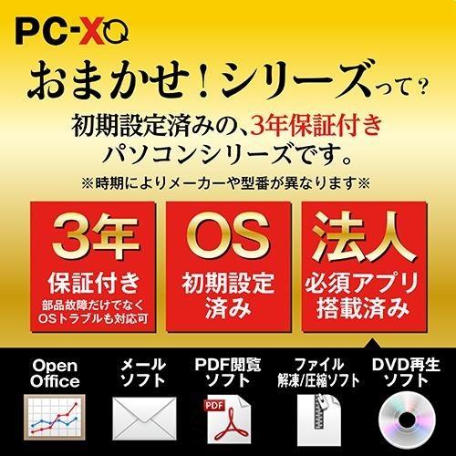 WPS Office付 中古デスクトップパソコン Windows10 第4世代 Core i3 メモリ4G ハイスペックデスク 永久保証  すぐに使える おすすめ｜pcx｜04