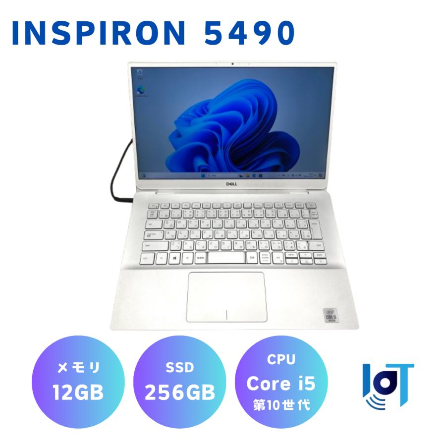 DELL Inspiron 5490 D6V6XZ2 : inspiron5490-6xz2 : 中古パソコン 