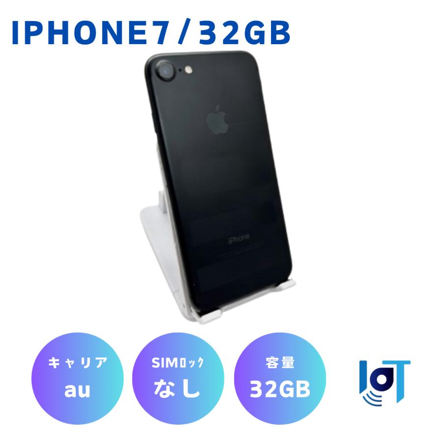 iPhone7/32GB A1779 ブラック : 中古パソコン・スマホ PC