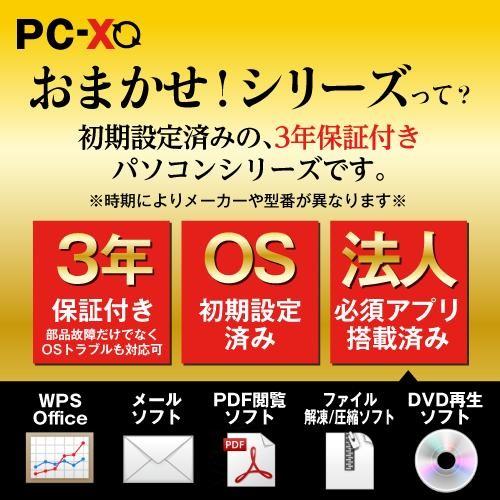 WPS Office付 中古 デスクトップパソコン Windows10 第2世代 Core i5 メモリ4G スタンダードデスク 永久保証  すぐに使える おすすめ｜pcx｜03