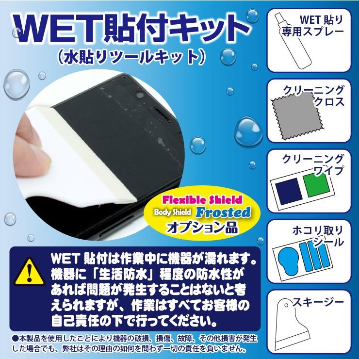 【ポスト投函送料無料】WET貼付キット(水貼りツールキット)｜pda｜02