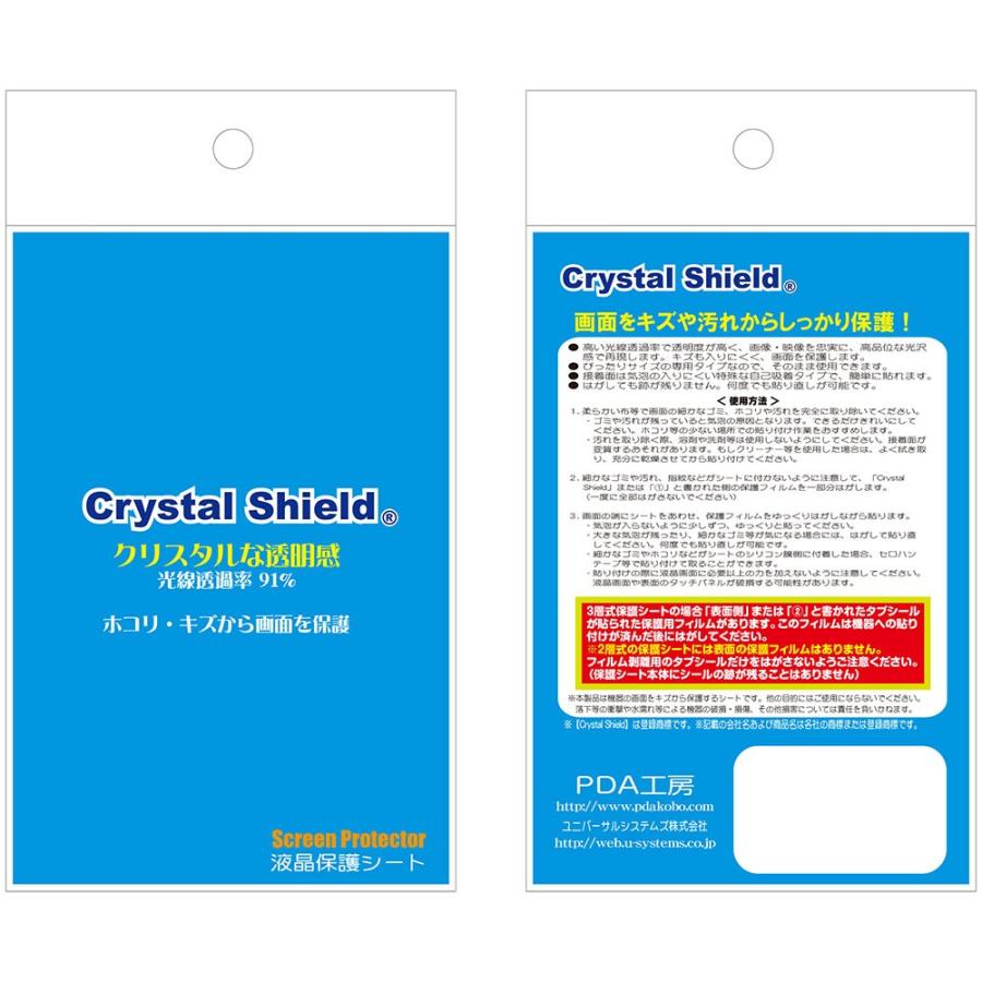 AQUOS Xx 404SH 防気泡・フッ素防汚コート!光沢保護フィルム Crystal Shield (両面セット)｜pda｜02