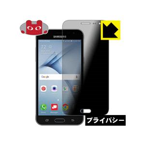 Galaxy J3 V のぞき見防止保護フィルム Privacy Shield【覗き見防止・反射低減】｜pda
