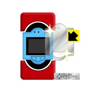 ポケモン図鑑xy用 画面が消えると鏡に早変わり ミラータイプ保護フィルム Mirror Shield 1pda ｐｄａ工房 通販 Yahoo ショッピング