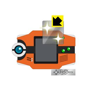 ポケモン図鑑z用 画面が消えると鏡に早変わり ミラータイプ保護フィルム Mirror Shield 1pda ｐｄａ工房 通販 Yahoo ショッピング