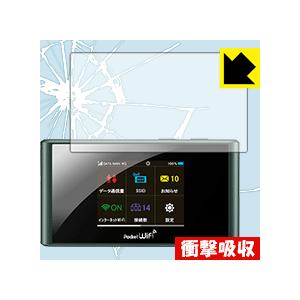Pocket WiFi 303ZT / 305ZT / 304ZT 特殊素材で衝撃を吸収！保護フィルム 衝撃吸収【光沢】