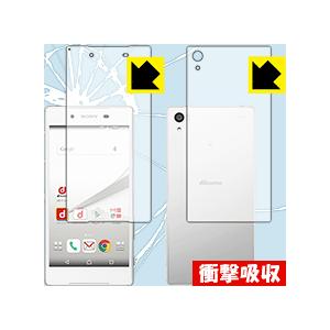 Xperia Z5 特殊素材で衝撃を吸収！保護フィルム 衝撃吸収【光沢】 (両面セット)｜pda