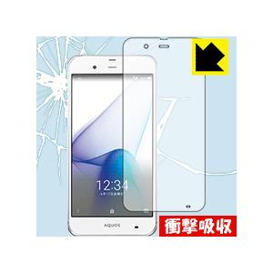 AQUOS SERIE SHV34 特殊素材で衝撃を吸収！保護フィルム 衝撃吸収【光沢】 (前面のみ)｜pda