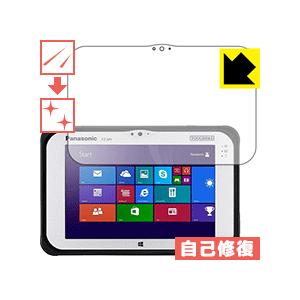 タフパッド FZ-M1 / FZ-B2 自然に付いてしまうスリ傷を修復！保護