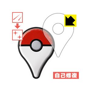 Pokemon Go Plus用 自然に付いてしまうスリ傷を修復 保護フィルム キズ自己修復 1pda ｐｄａ工房 通販 Yahoo ショッピング