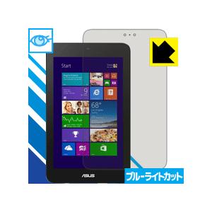 VivoTab Note 8 LED液晶画面のブルーライトを35%カット！保護フィルム ブルーライトカット【光沢】｜pda