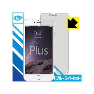 iPhone 6s Plus/6 Plus LED液晶画面のブルーライトを35%カット！保護フィルム ブルーライトカット【光沢】｜pda
