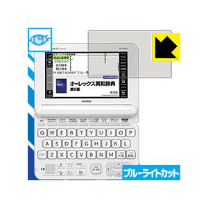 かわいい カシオ電子辞書 Xd Kシリーズ 保護フィルム 光沢 ブルーライトカット Led液晶画面のブルーライトを35 カット 電子辞書アクセサリー