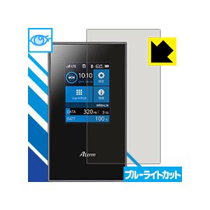 Aterm MR04LN LED液晶画面のブルーライトを35%カット！保護フィルム ブルーライトカット【光沢】｜pda