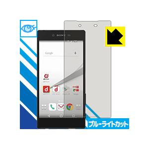 Xperia Z5 Premium SO-03H LED液晶画面のブルーライトを35%カット！保護フィルム ブルーライトカット【光沢】｜pda