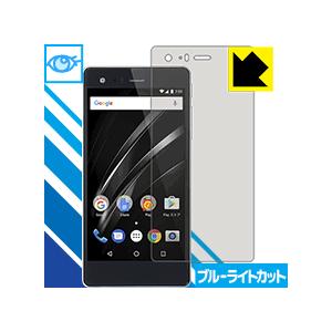VAIO Phone A LED液晶画面のブルーライトを35%カット！ 保護フィルム ブルーライトカット 【光沢】