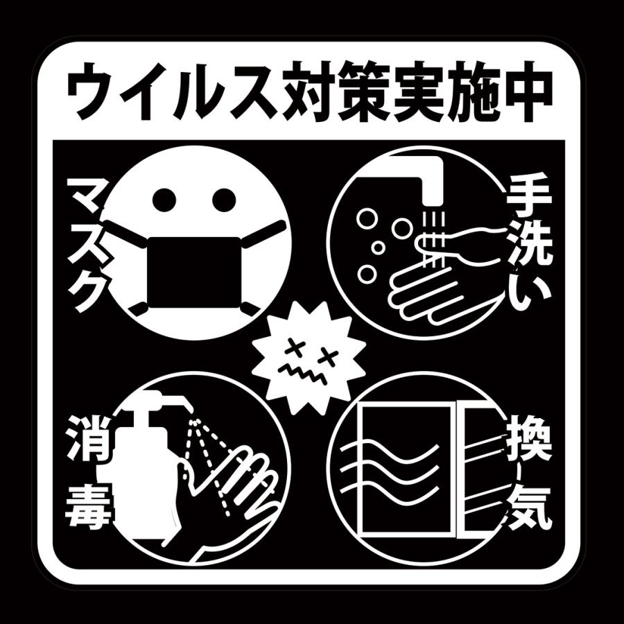 ガラスに貼るフィルム ウイルス対策実施中 イラスト うら側から貼付用 注5 U 注意喚起 標識 サイン 感染予防 シリコン吸着 透明フィルム 1pda ｐｄａ工房 通販 Yahoo ショッピング